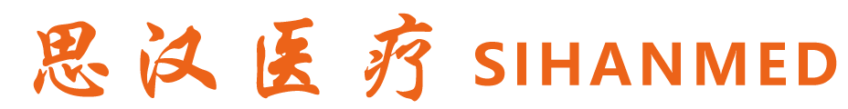 杭州思漢醫(yī)療設備有限公司 官網(wǎng)